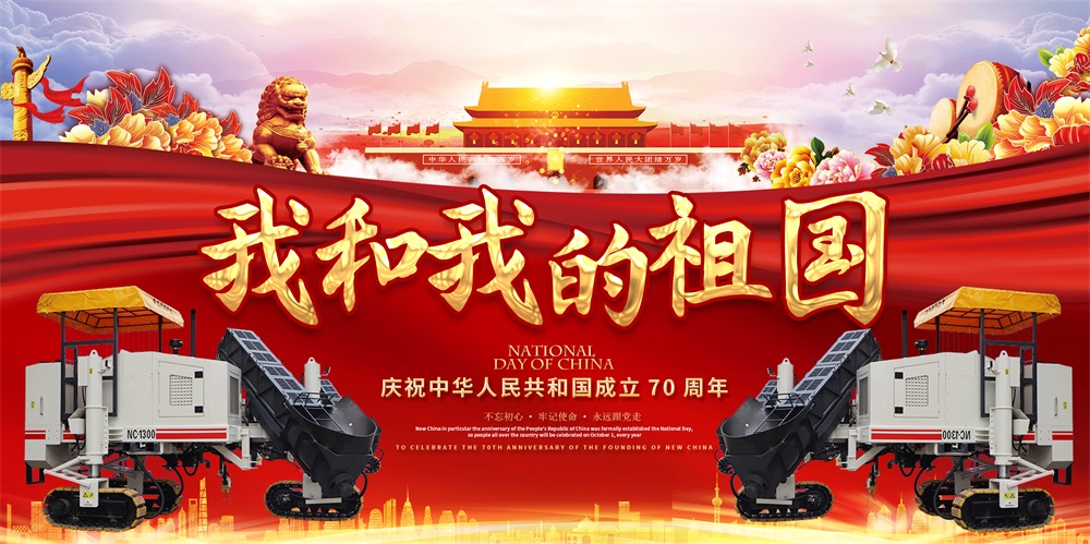 重磅！致祖國(guó)70周年-新路科技微信公眾號(hào)開(kāi)通啦