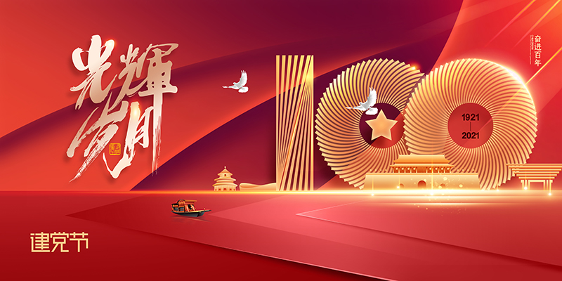 “建黨百年，向黨學(xué)習(xí)”新路科技召開黨史學(xué)習(xí)教育宣講會